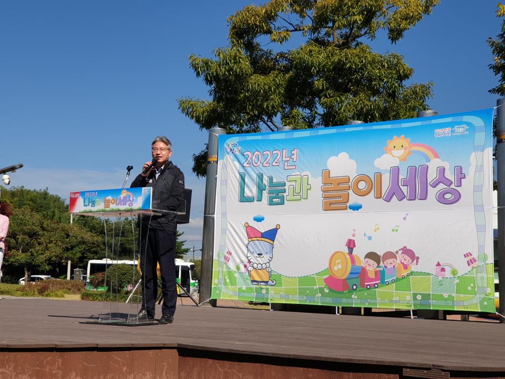 진주시 육아종합지원센터, ‘2022년 나눔과 놀이세상’ 행사 성료