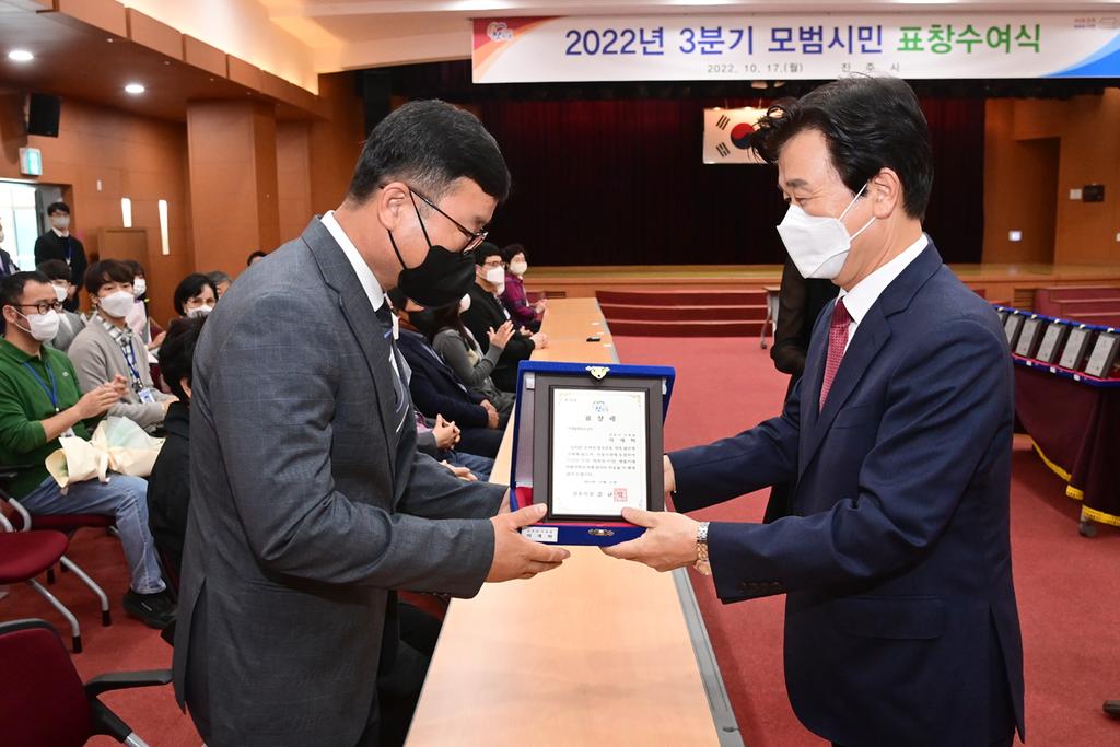 진주시 빛낸 시민, 포상의 기쁨 누려