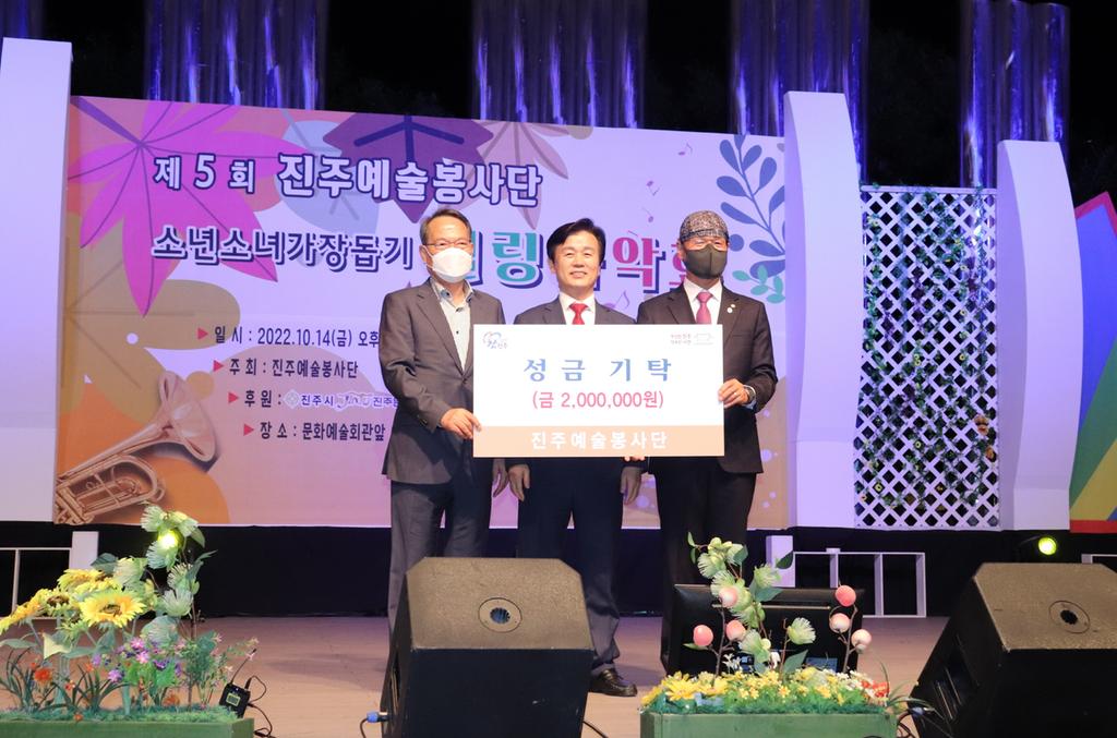 진주예술봉사단, 진주시복지재단에 성금 200만원 기탁