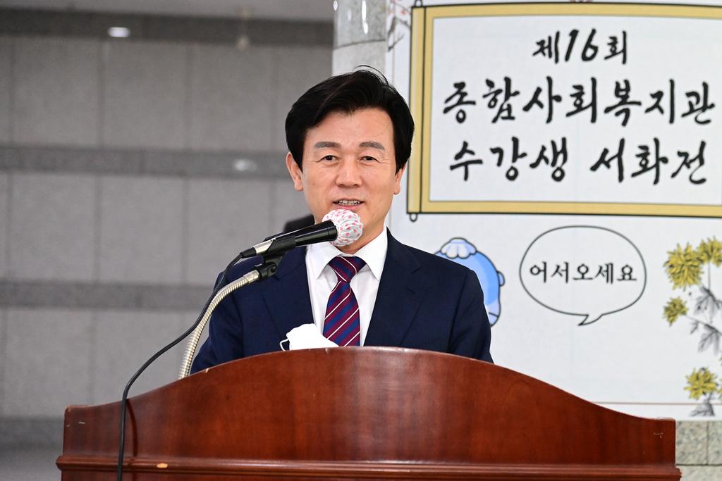 제16회 종합사회복지관 수강생 서화전 개최