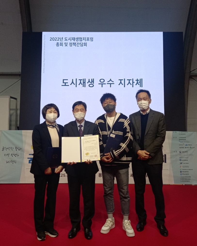 진주시, 2022년 도시재생 원도심 활성화 부문‘우수 지자체상’