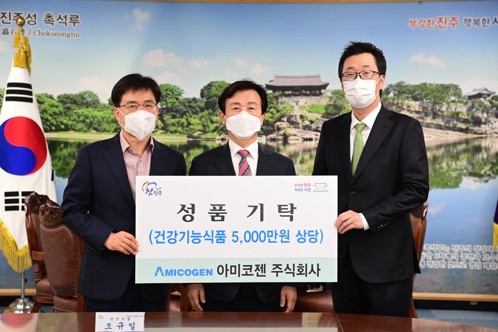 아미코젠(주),진주시복지재단에 건강기능식품 1만개 기부