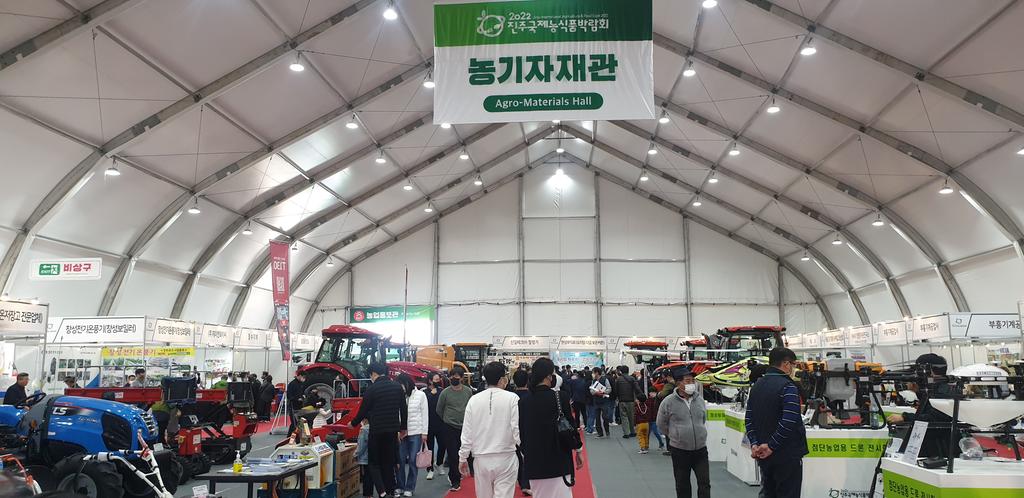 ‘2022 진주국제농식품박람회’ 성황리에 폐막