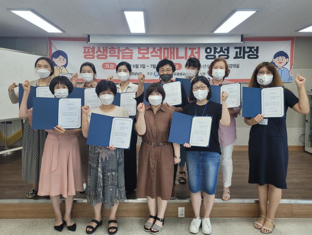진주시, 평생학습 지역활동가 양성 과정‘성과’