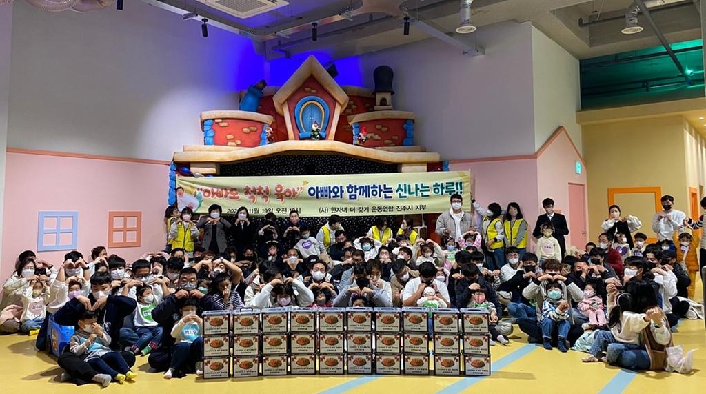 진주시, 2022 아빠 육아참여 행사 성황리 개최
