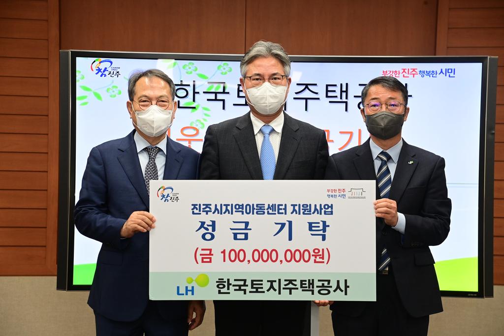 LH 한국토지주택공사, 진주시복지재단에 성금 1억 원 기탁