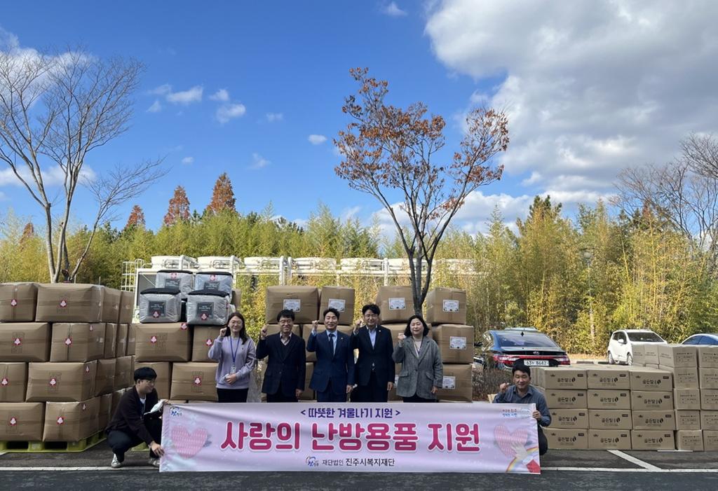 진주시복지재단, 취약계층에 연말 동절기 위문활동 펼쳐