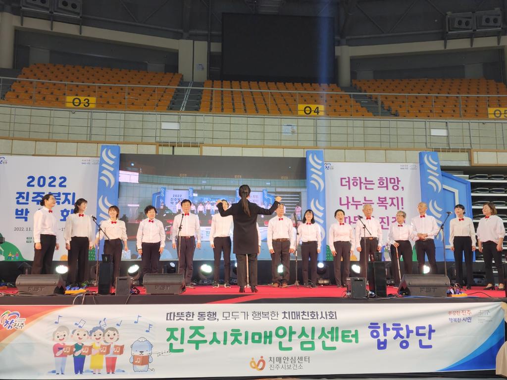 진주시치매안심센터, 치매인식 개선을 위한 합창단 도전!