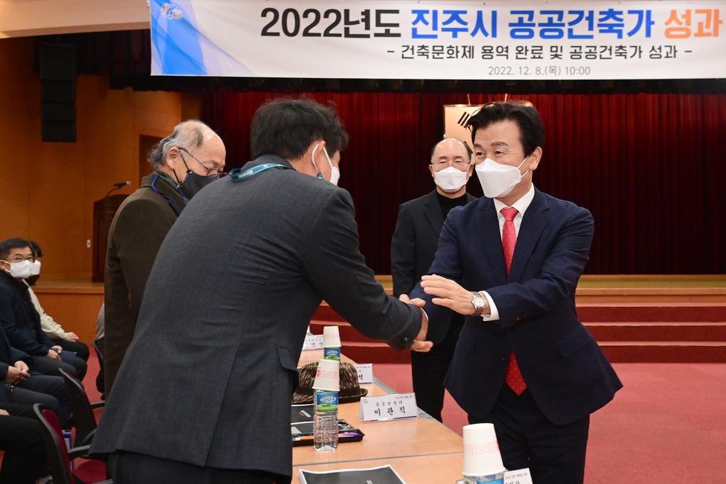 2022년도 진주시 공공건축가 성과보고회 개최