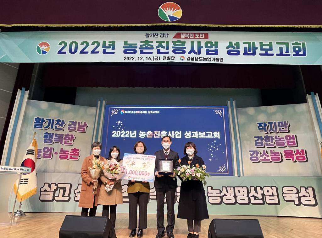 진주시, 3년 연속 농촌진흥사업 우수기관상 수상
