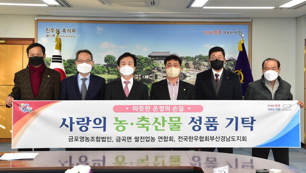 지역사회 기관·단체, 진주시복지재단에 취약계층 위한 성금품 기부