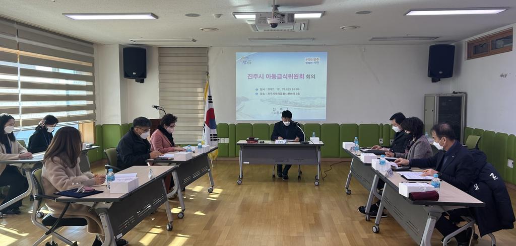 진주시, 2023년부터 아동급식 지원단가 8000원으로 상향 지원