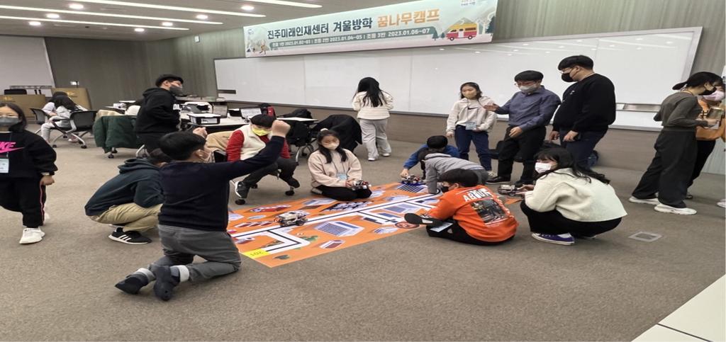 ‘진주미래인재센터 겨울방학 진로코칭캠프’ 성황리 마무리