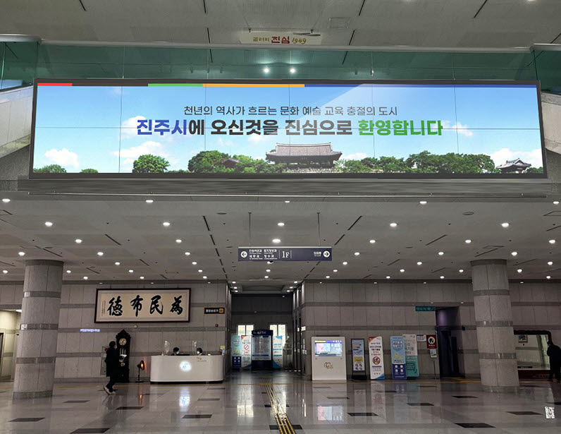 진주시 청사, 편리하고 안전한 공공건축물로 거듭나다!