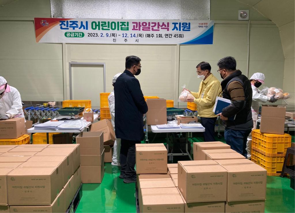 진주시, 어린이집 원아들에게 제철 과일간식 지원 
