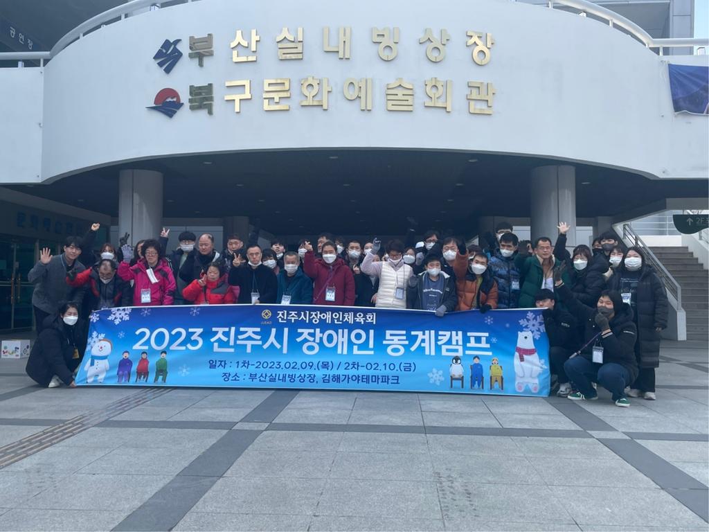 2023 동계캠프