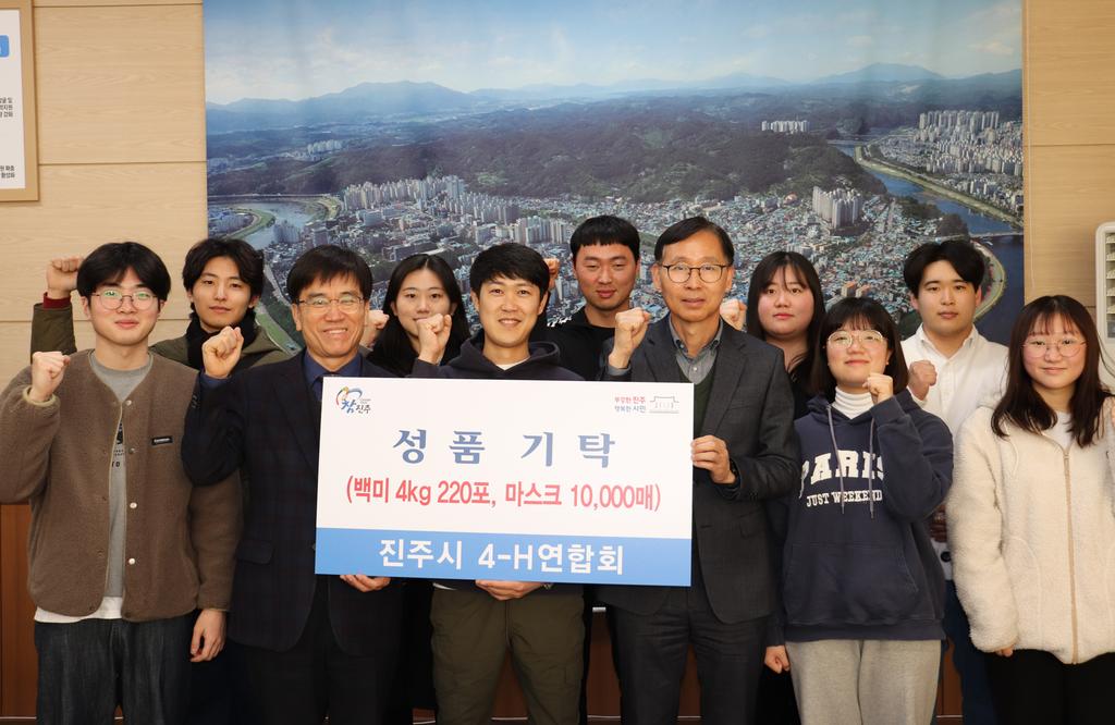 진주시 4-H연합회