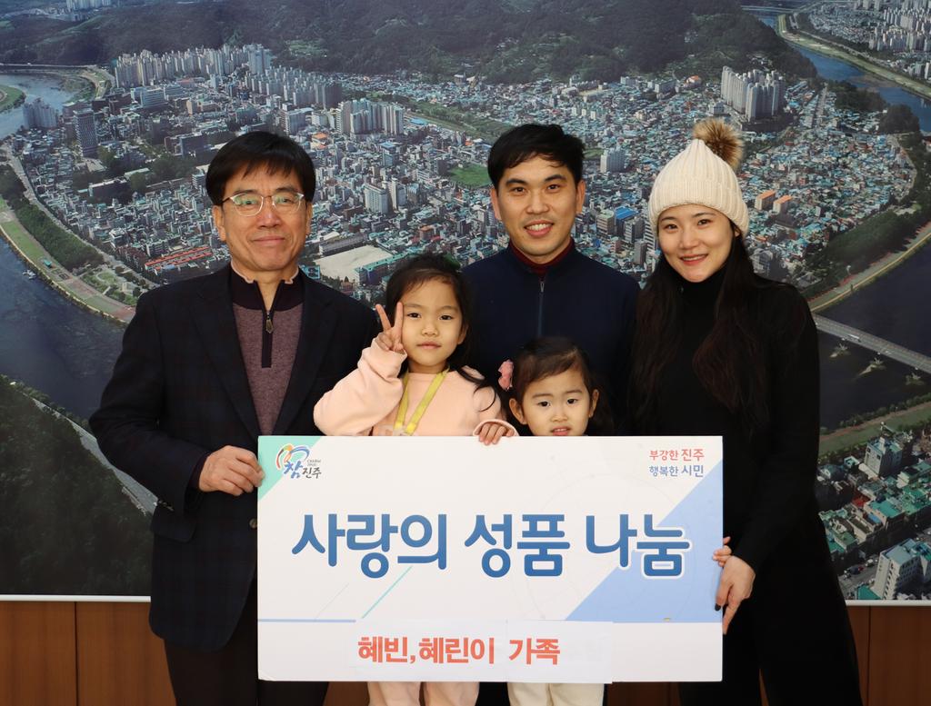 어린이 나눔천사 용돈 모아, 진주시복지재단에 성품 기부