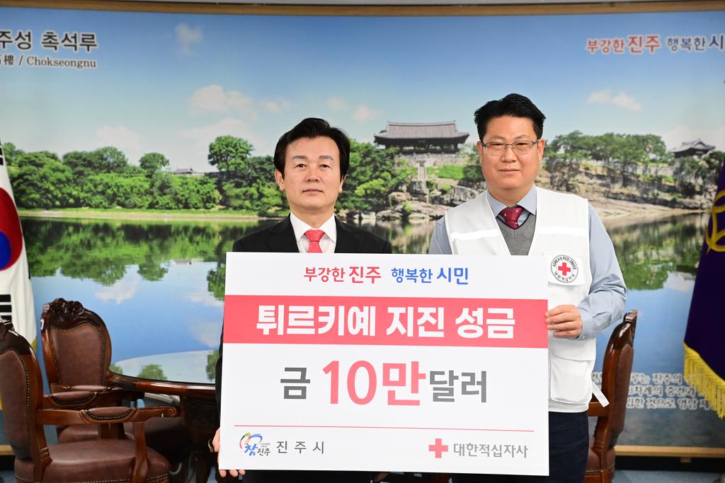 진주시, 튀르키예에 긴급구호성금 10만 달러 지원