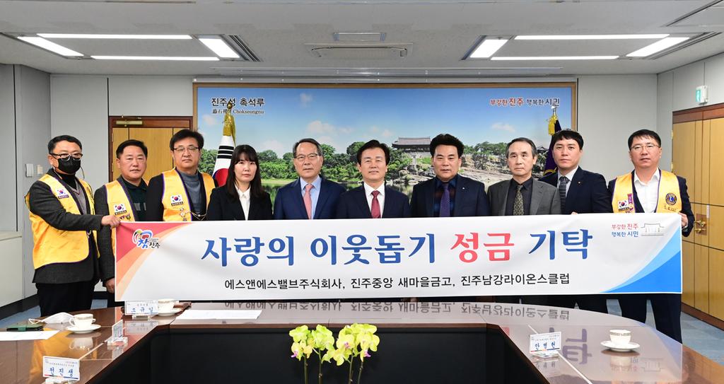 진주시복지재단, 이웃돕기 성금 기탁 이어져
