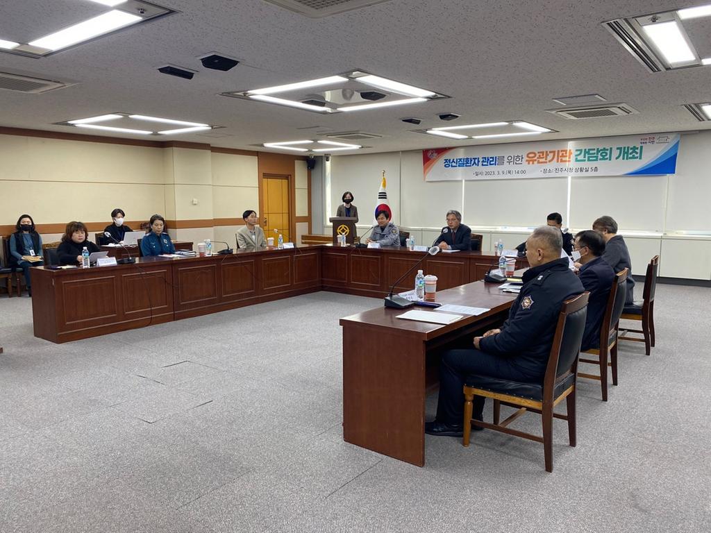 진주시, 고위험 정신질환자 효율적 관리 위한 유관기관 간담회 