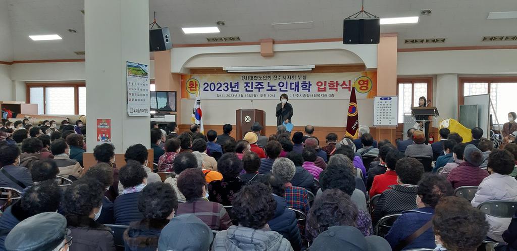 진주시, 2023년 노인대학 본격 개강