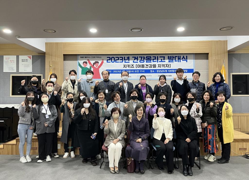 진주시,‘2023년 건강올리고 사업’ 발대식 개최
