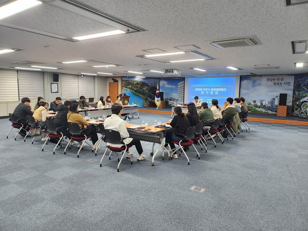 2023년 진주시 청년네트워크 정기회의 개최