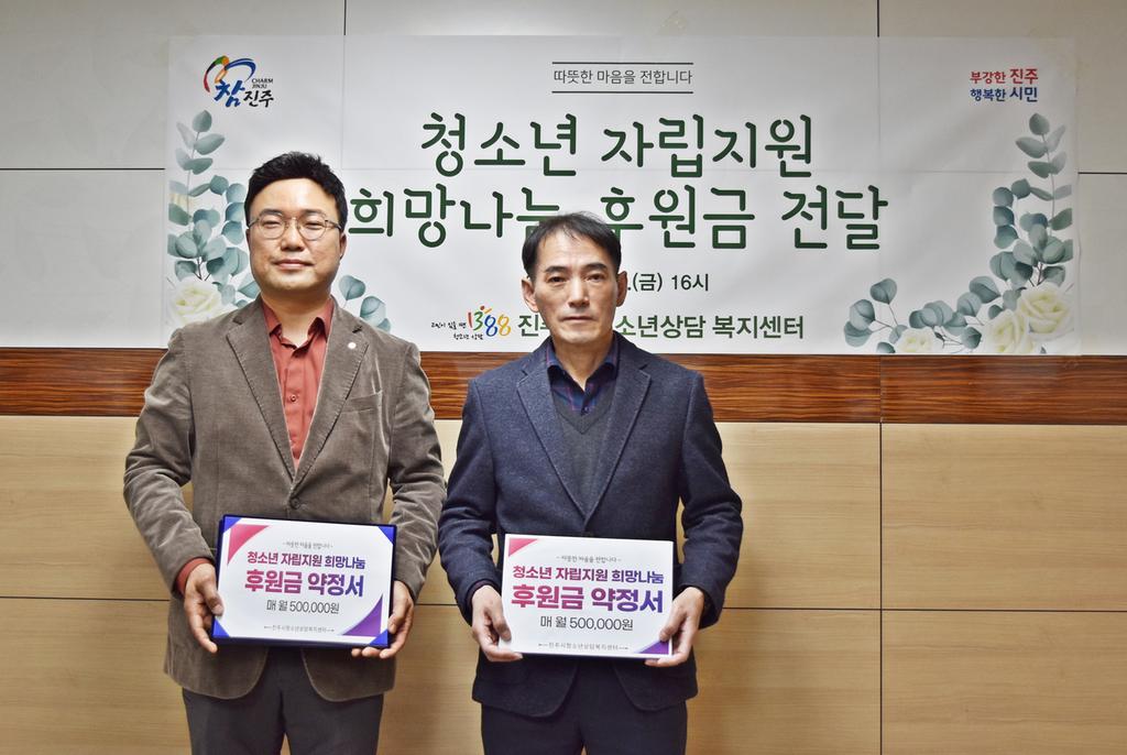 진주시청소년상담복지센터, 위기청소년 자립 돕는 좋은 어른 연결 