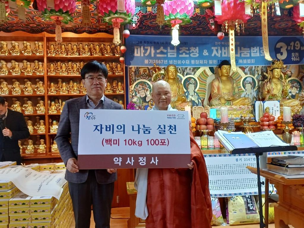 진주시 상봉동 소재 약사정사, 진주시복지재단에 쌀 1000kg 기부