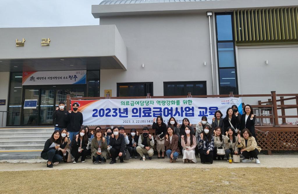 진주시, 읍면동 의료급여담당자 업무역량 강화교육 실시