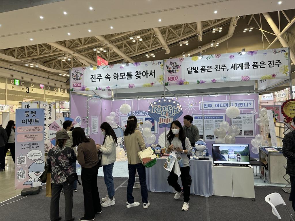 진주시, ‘2023 경남관광박람회’에서 관광객 유치활동 펼쳐