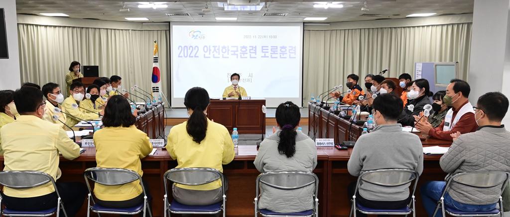 진주시, 2022 안전한국훈련‘우수기관’ 선정 