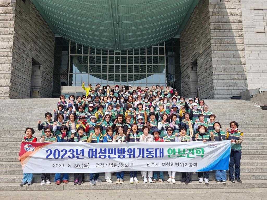 진주시 여성민방위기동대, 안보견학 나서