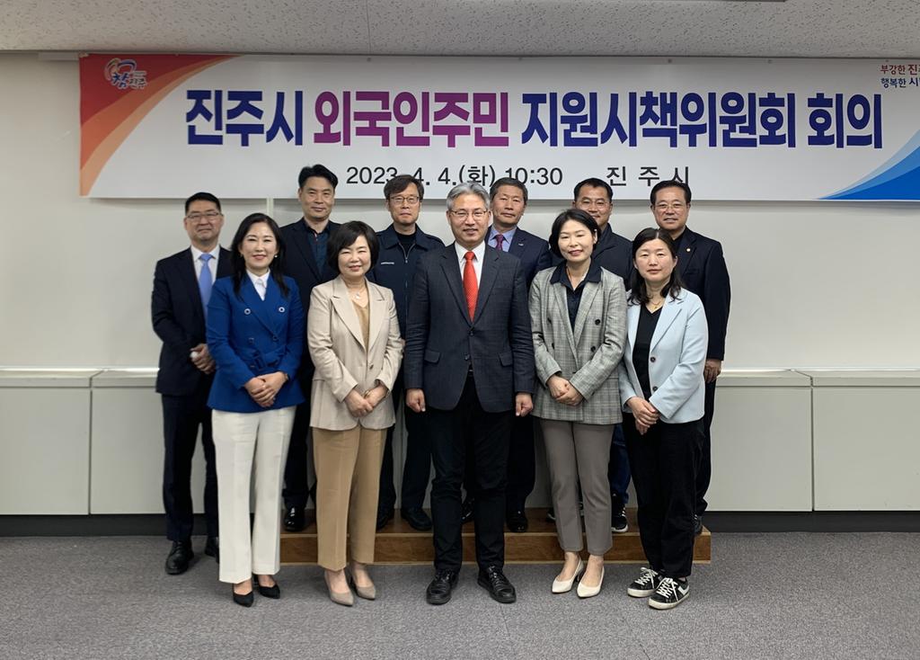 진주시, ‘외국인주민 지원시책위원회’ 회의 개최