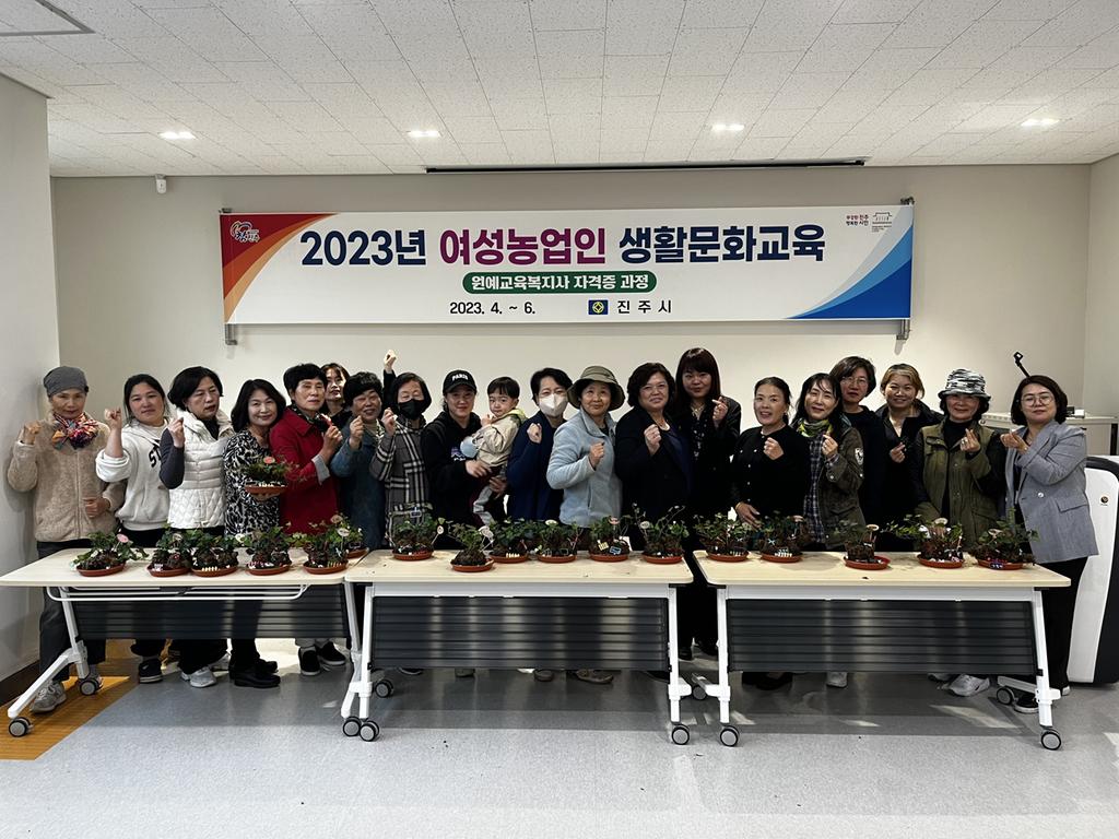 진주시, 원예교육복지사 자격증 과정 개강