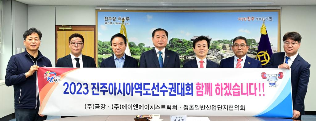 진주시 기업인·기업단체, ‘2023 아시아역도선수권대회’응원 이어져