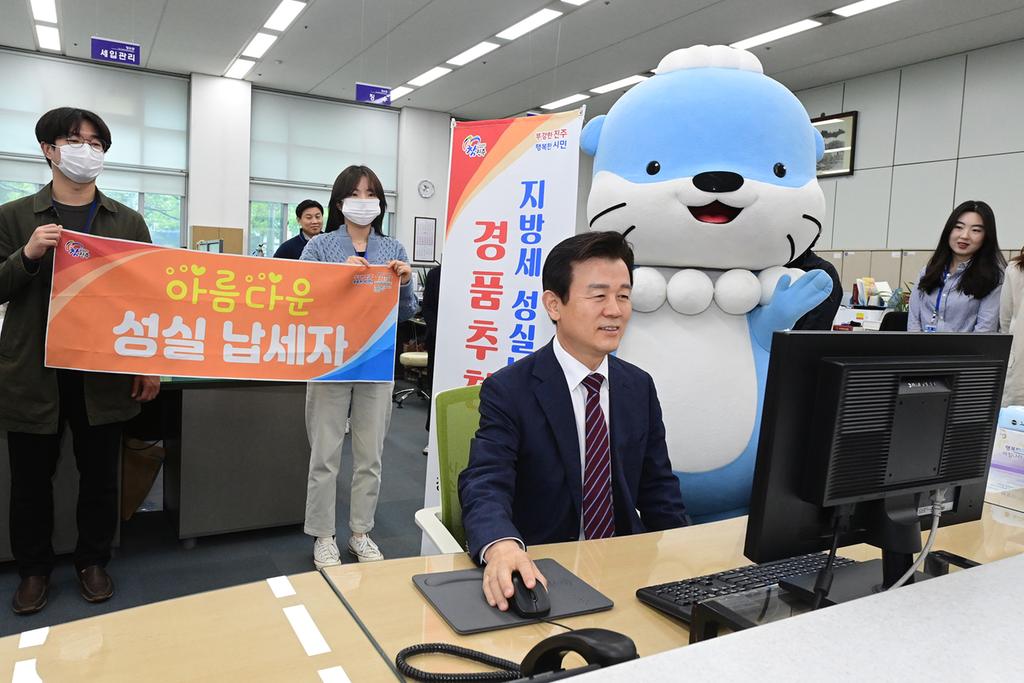 진주시, 지방세 성실납세자 경품 추첨