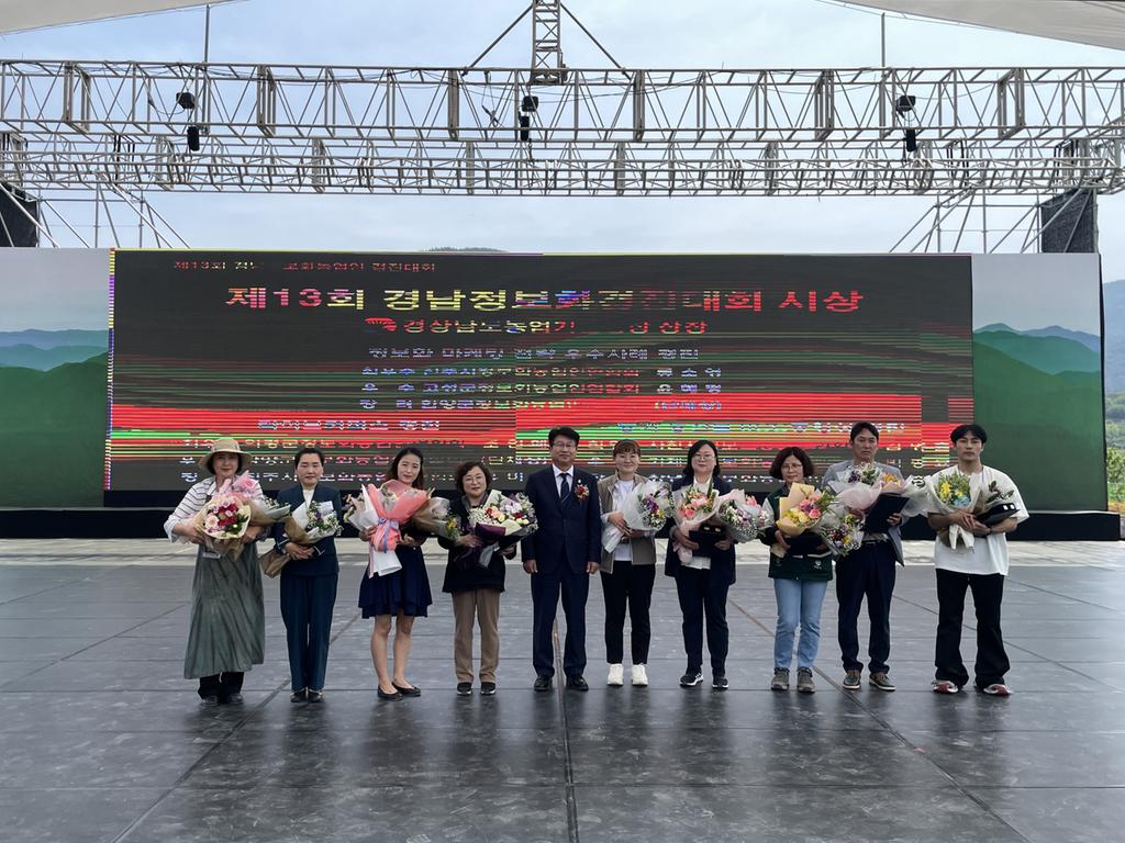 진주시, 제13회 경남정보화농업인 경진대회에서 2개 부문 수상 