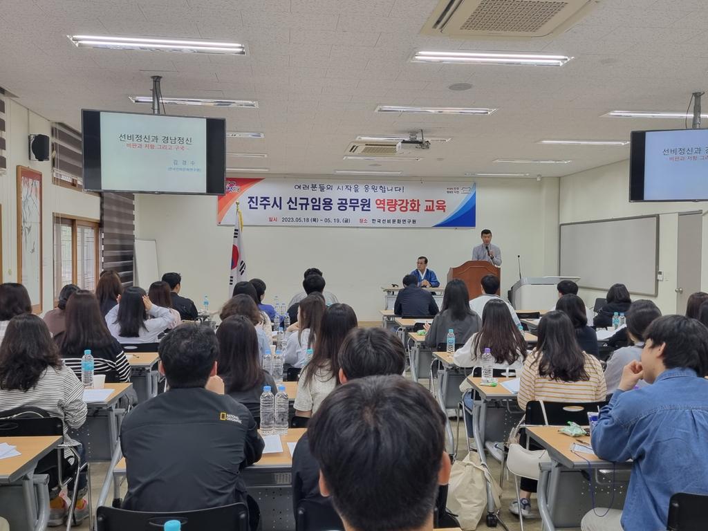 진주시, 신규 임용 공무원 역량강화 교육