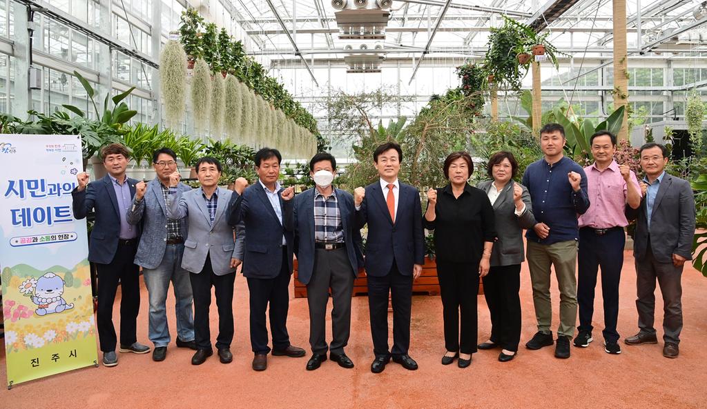 조규일 진주시장,‘농업인 단체장’과 간담