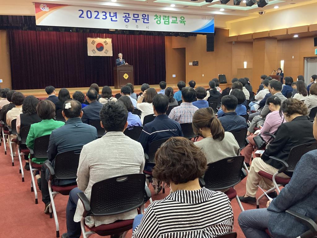 진주시, 공무원 청렴교육 실시