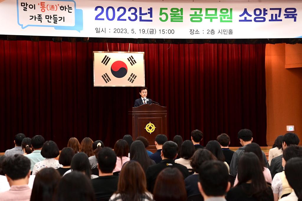 진주시, 경찰청 조주은 기획관 초청 ‘공무원 소양교육’실시