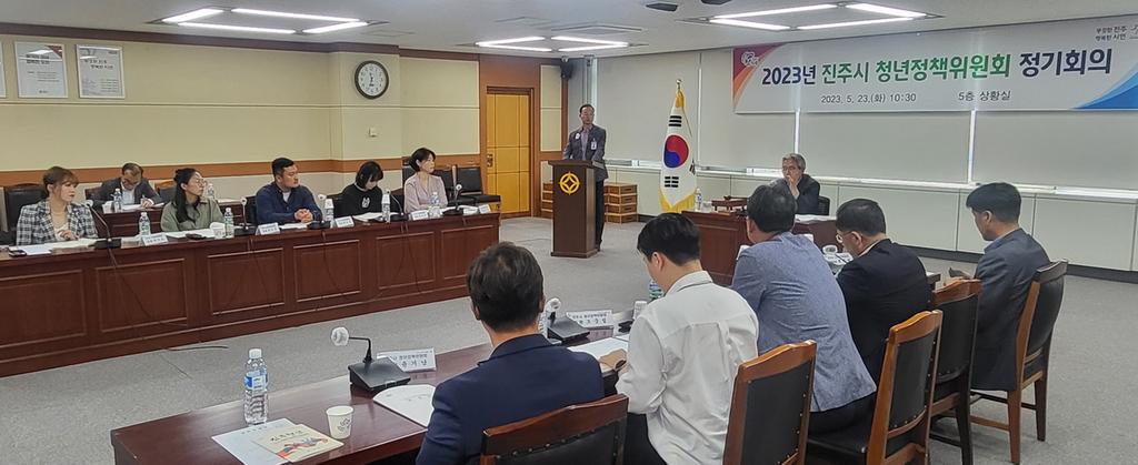 진주시, 2023년 청년정책위원회 개최
