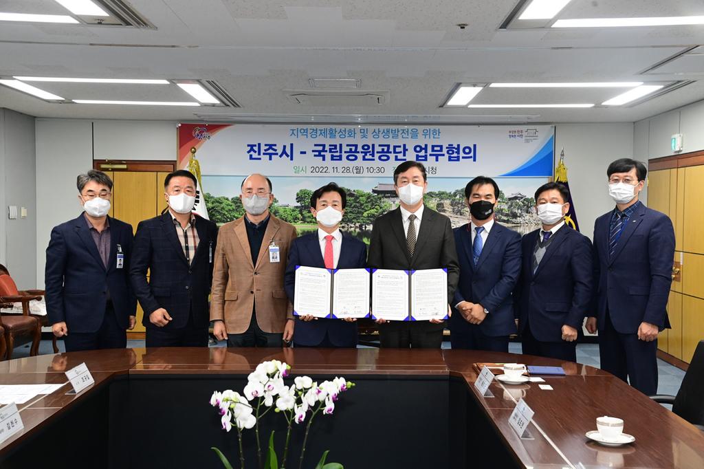 국립공원공단 동부지역본부, 진주시 유치 확정