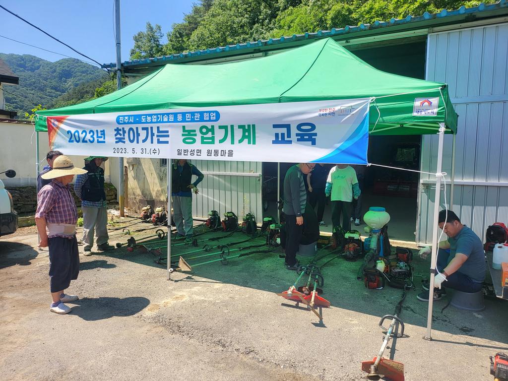 진주시, 경상남도농업기술원과 함께 찾아가는 농업기계 교육 실시