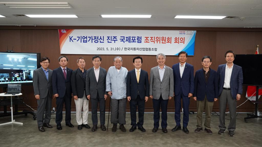 ‘K-기업가정신 진주 국제포럼’세계적 경제포럼을 목표로 ‘순항’