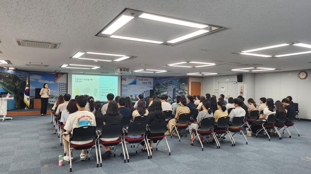 진주시, 민원담당 공무원 대상‘2023년 친절교육’ 실시