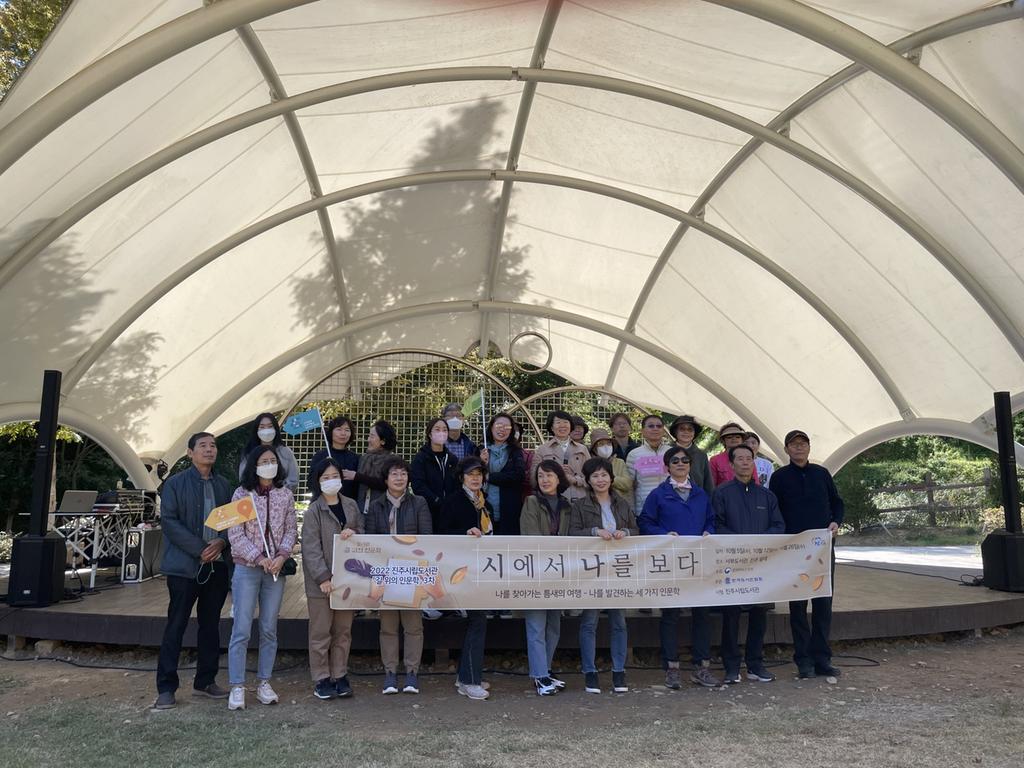 진주시립도서관, ‘길 위의 인문학’ 1차 프로그램 운영