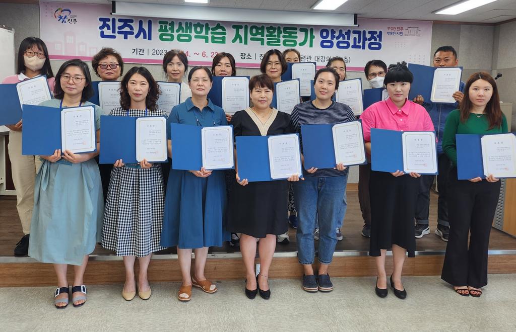진주시, 평생학습 지역활동가 양성과정 수료식 가져